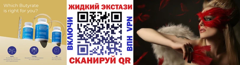 купить   Малая Вишера  Бутират жидкий экстази 