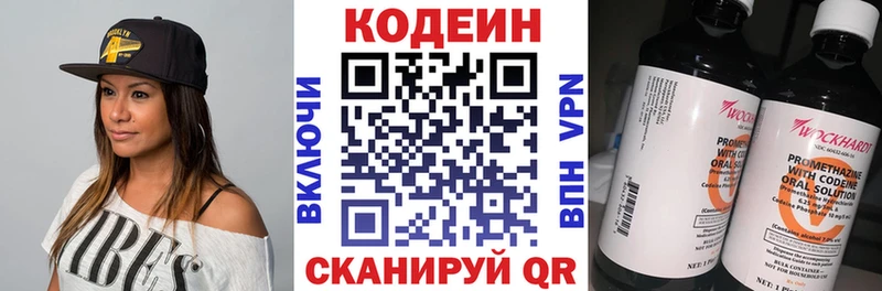 где можно купить Малая Вишера Кодеиновый сироп Lean Purple Drank